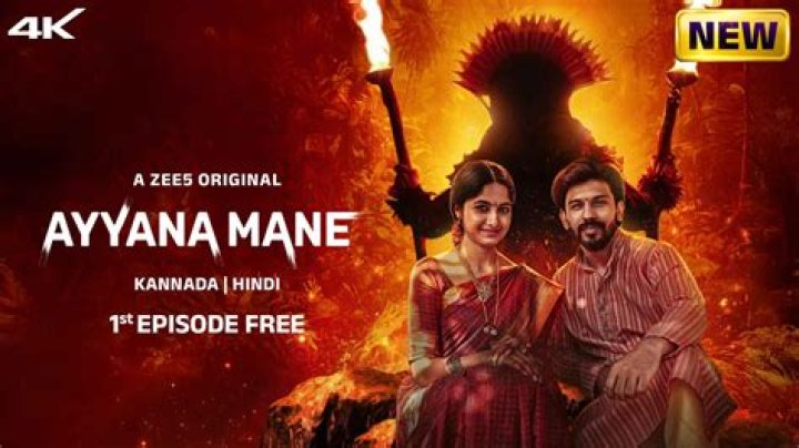 Ayyana Mane Web Series Download Movierulz: Your Ultimate Guide