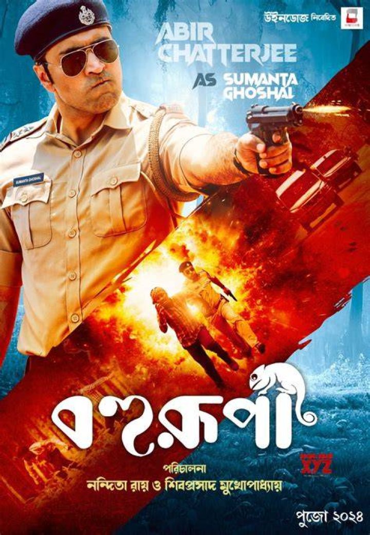 Bengali Movies & More: Where to Watch & What to Know!