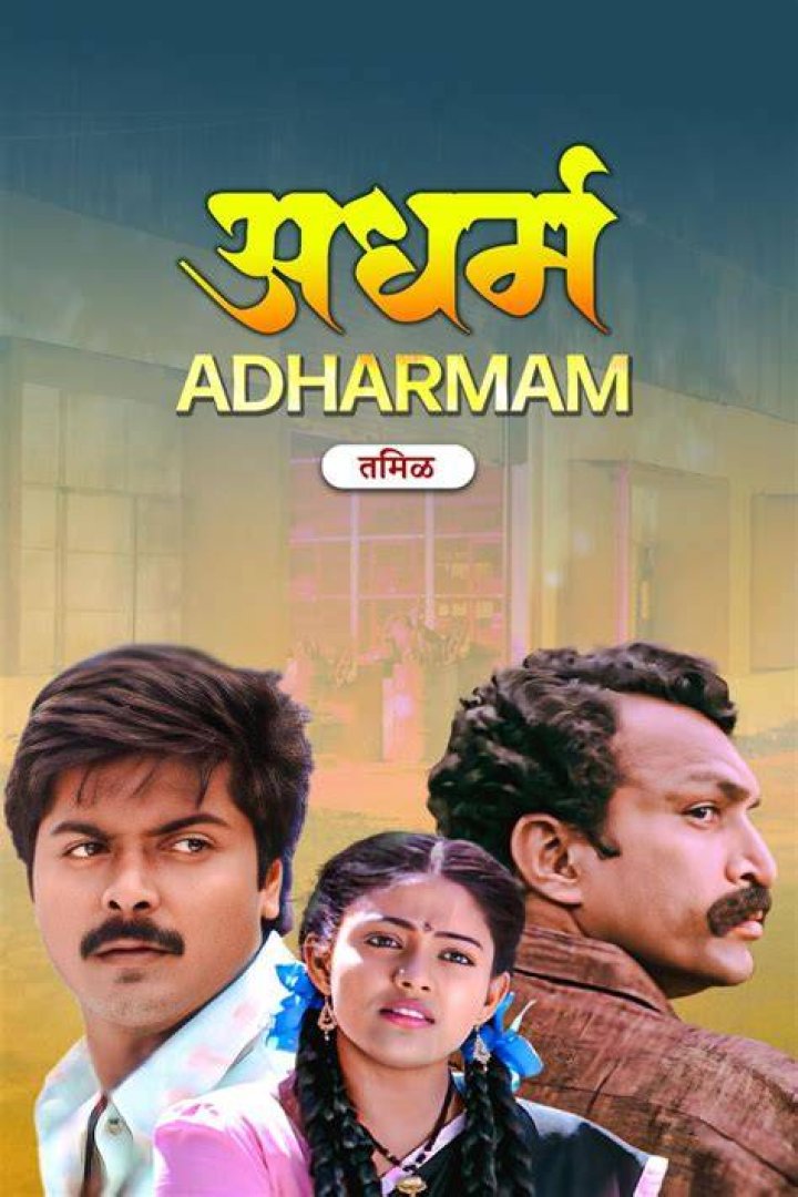 Explore Marathi Movies Online: Watch & Download [2024-2025]