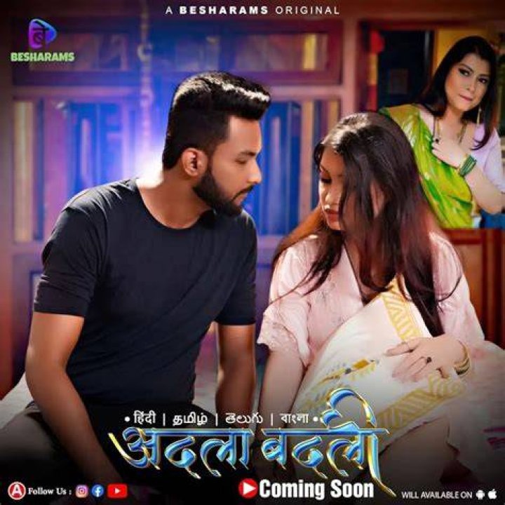Hot Web Series Aagmaal Gives: A Spicy Dive into the World of Streaming Sensations