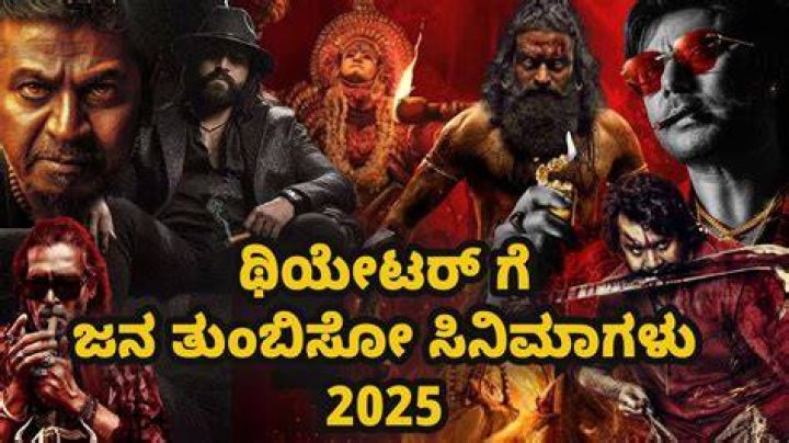 Kannada Movies 2025: News, Release Dates & Where to Watch!