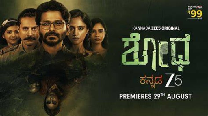 Kannada Movies & More: Reviews, Streaming & Latest Updates!