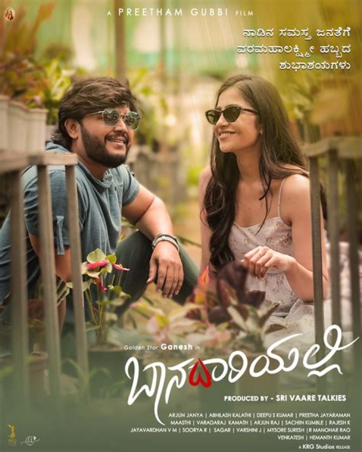Kannada Movies: Reviews, Streaming & More - Your Guide!