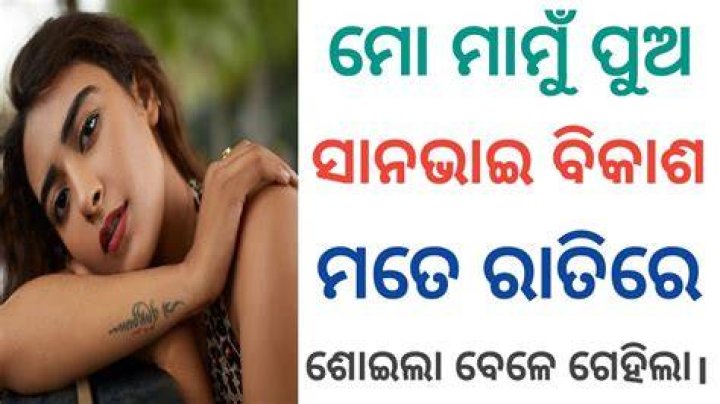 Odia Viral Video XXX: The Untold Story Behind the Phenomenon