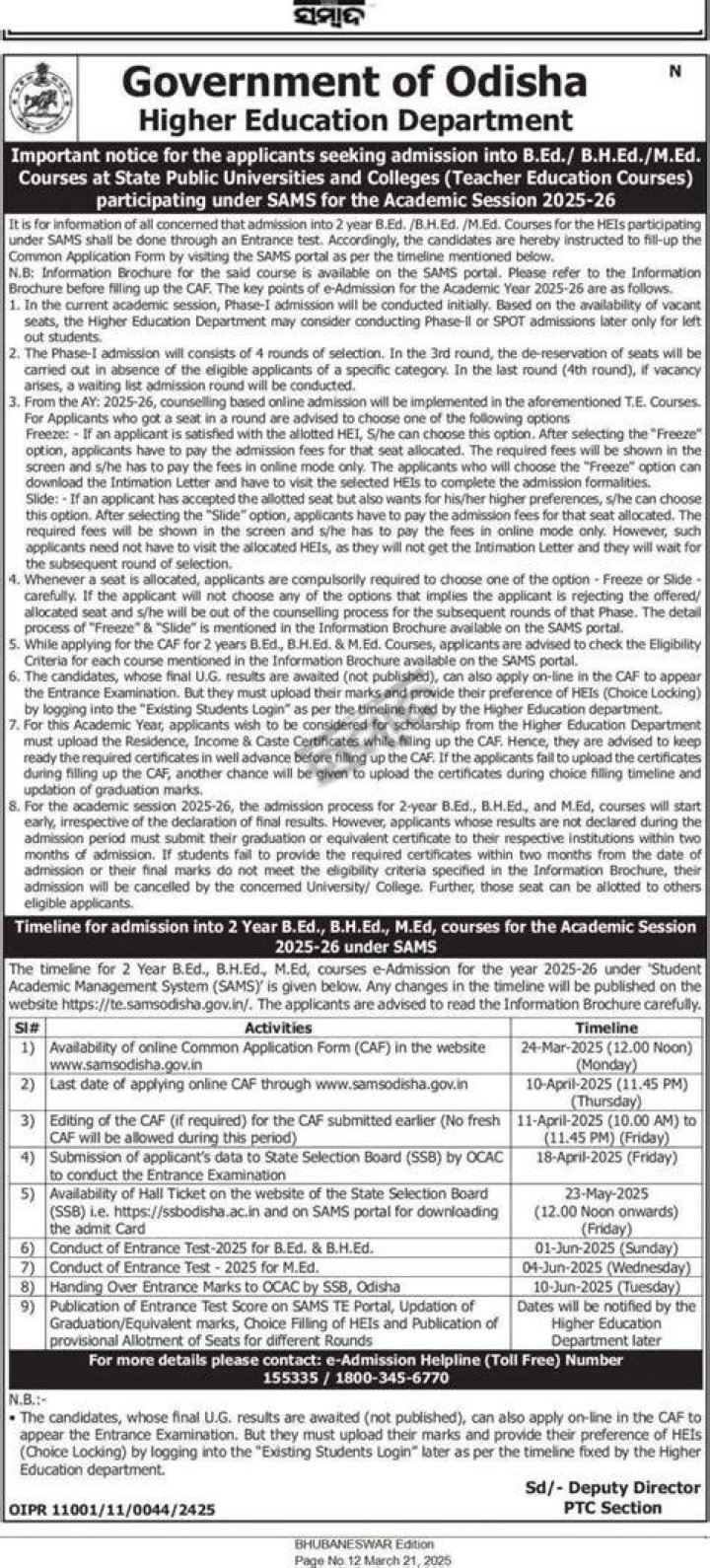 Odisha B.Ed 2025 & More: Admissions, Exams, and Updates