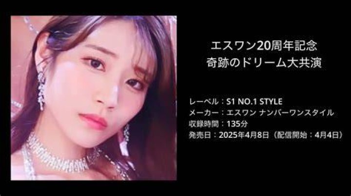 S1 NO.1 Style: Baby Face & Stunning Body!