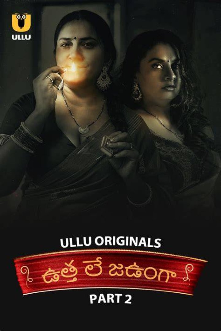 Telugu Ullu Aagmal: A Spicy Twist to Your Cooking Adventure